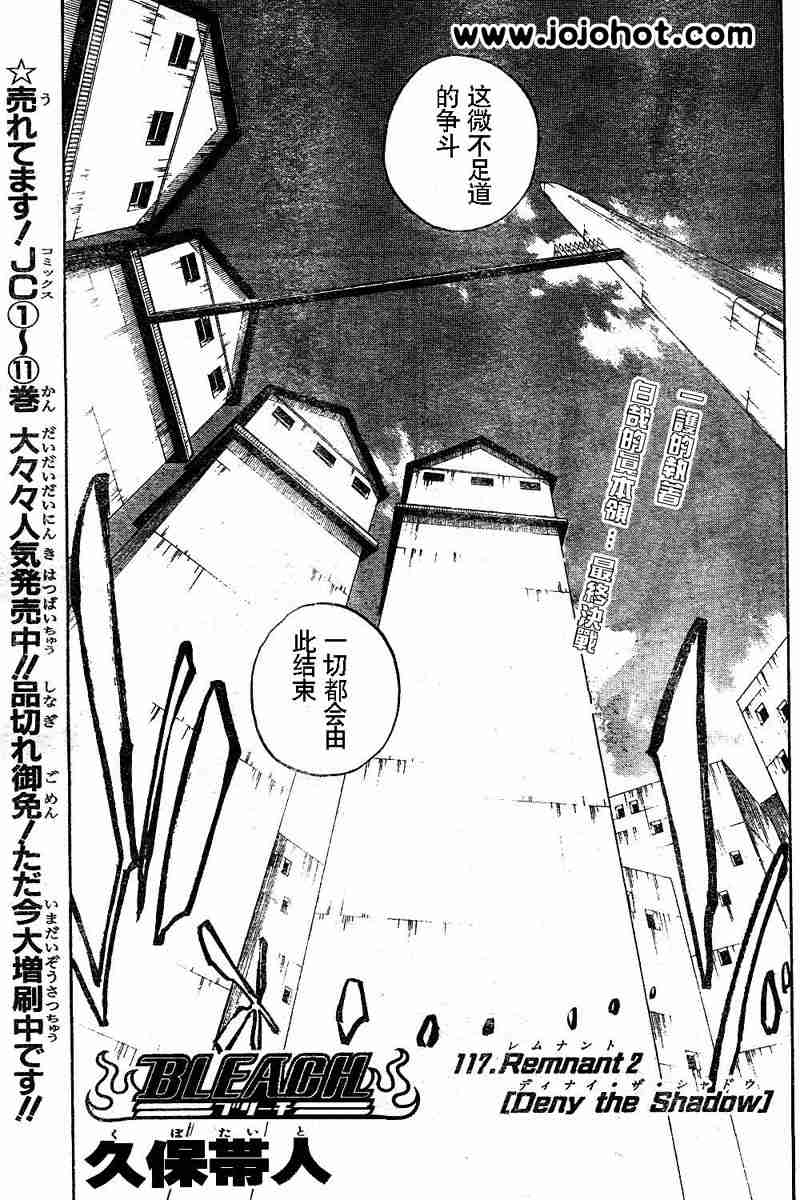 死神 第117话 第5页