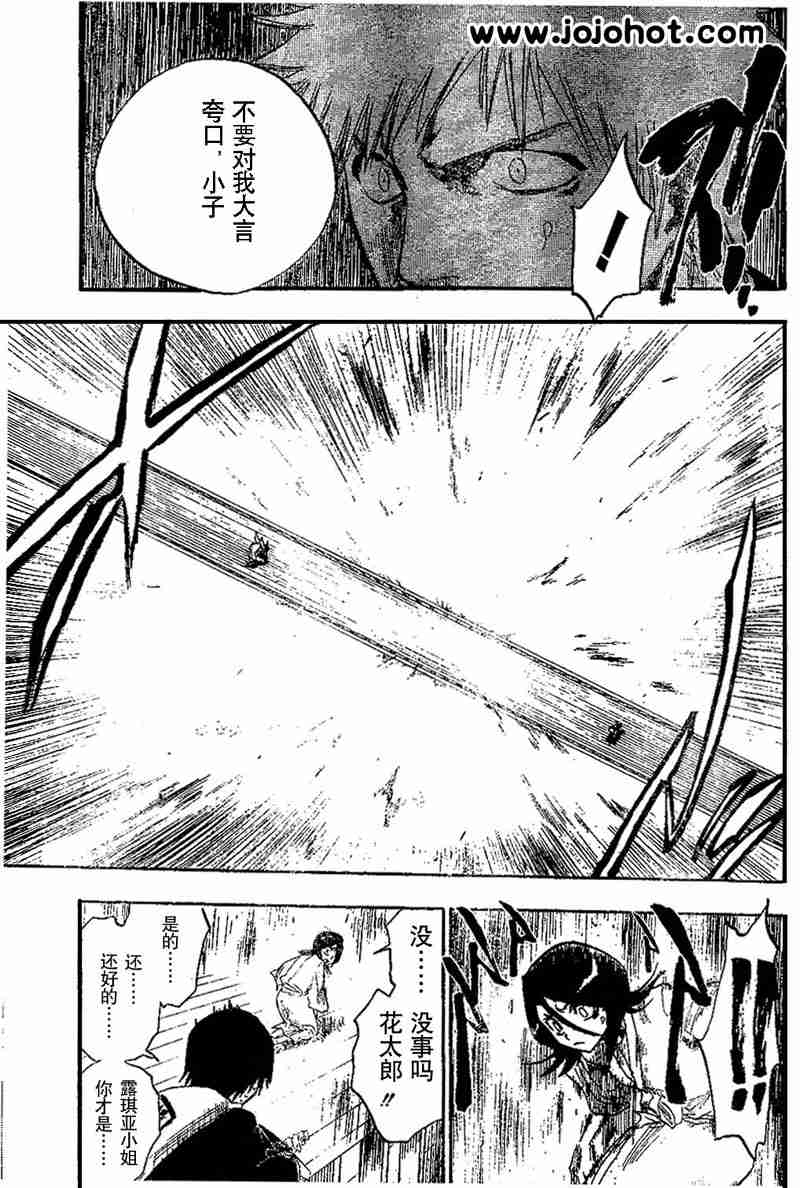 死神 第117话 第7页