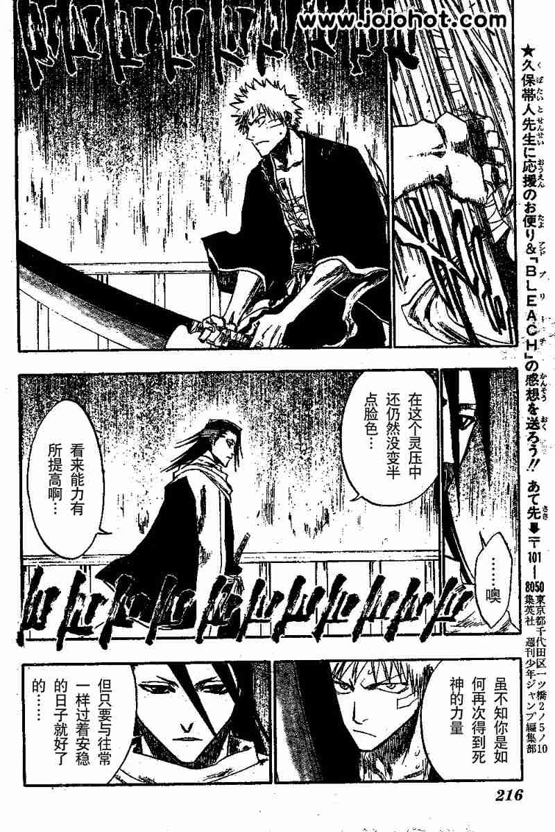 死神 第117话 第8页