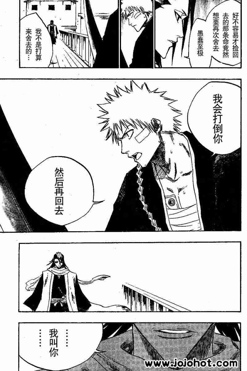 死神 第117话 第9页