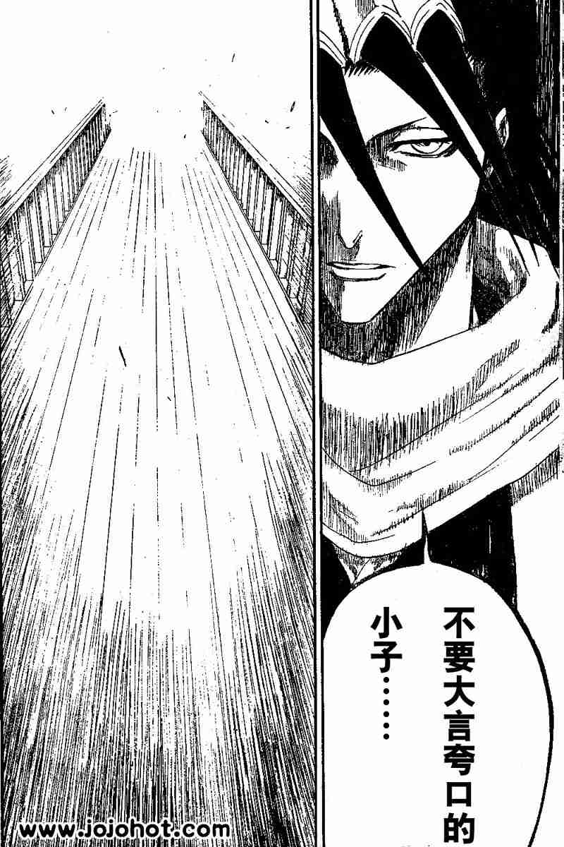 死神 第117话 第10页