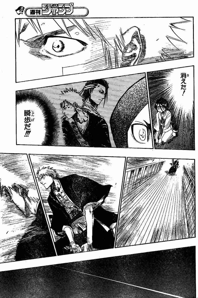 死神 第117话 第11页