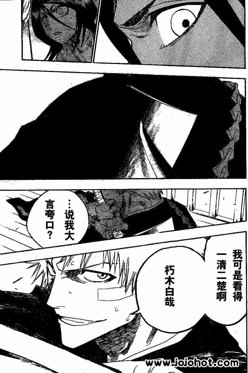 死神 第117话 第13页