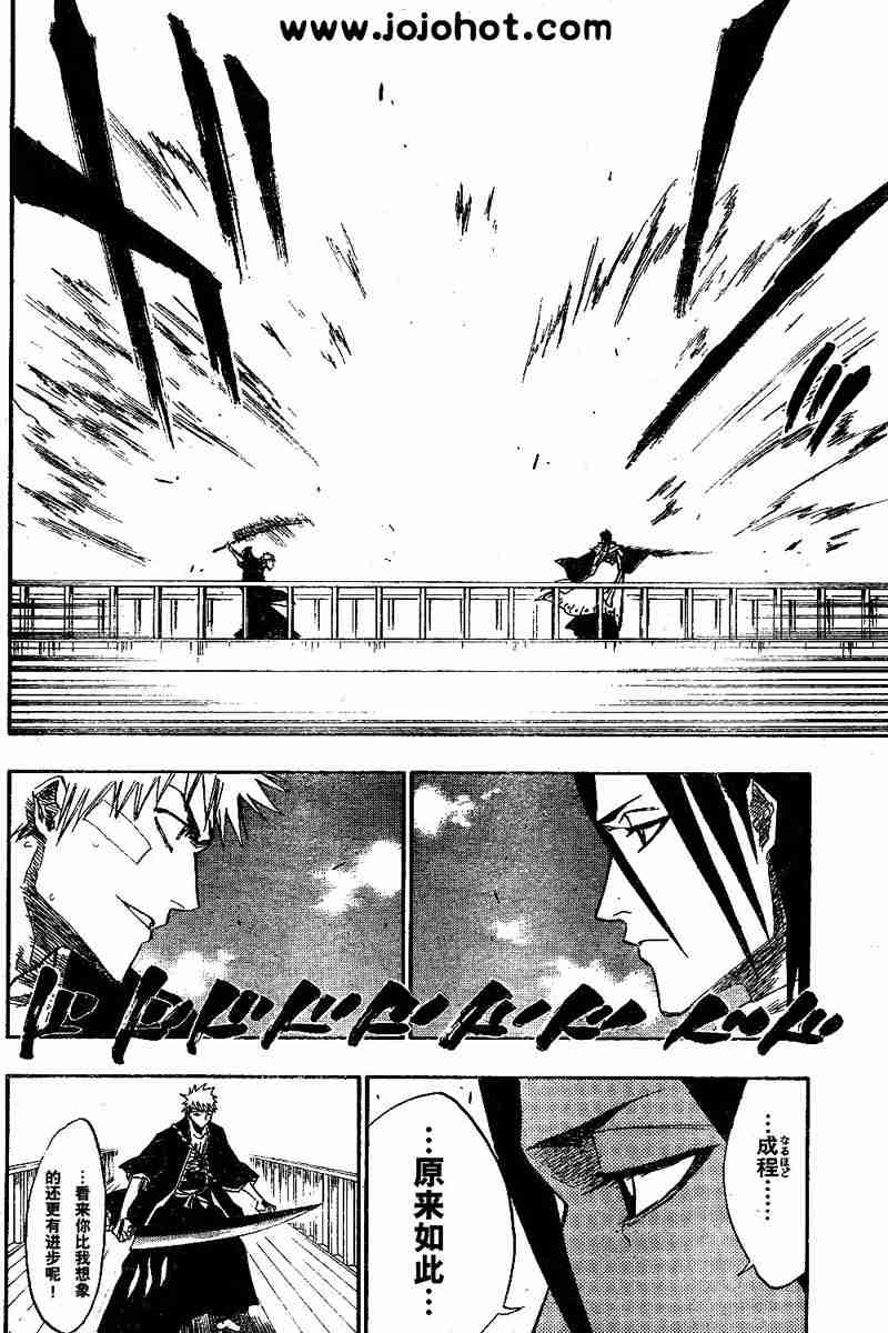 死神 第117话 第14页