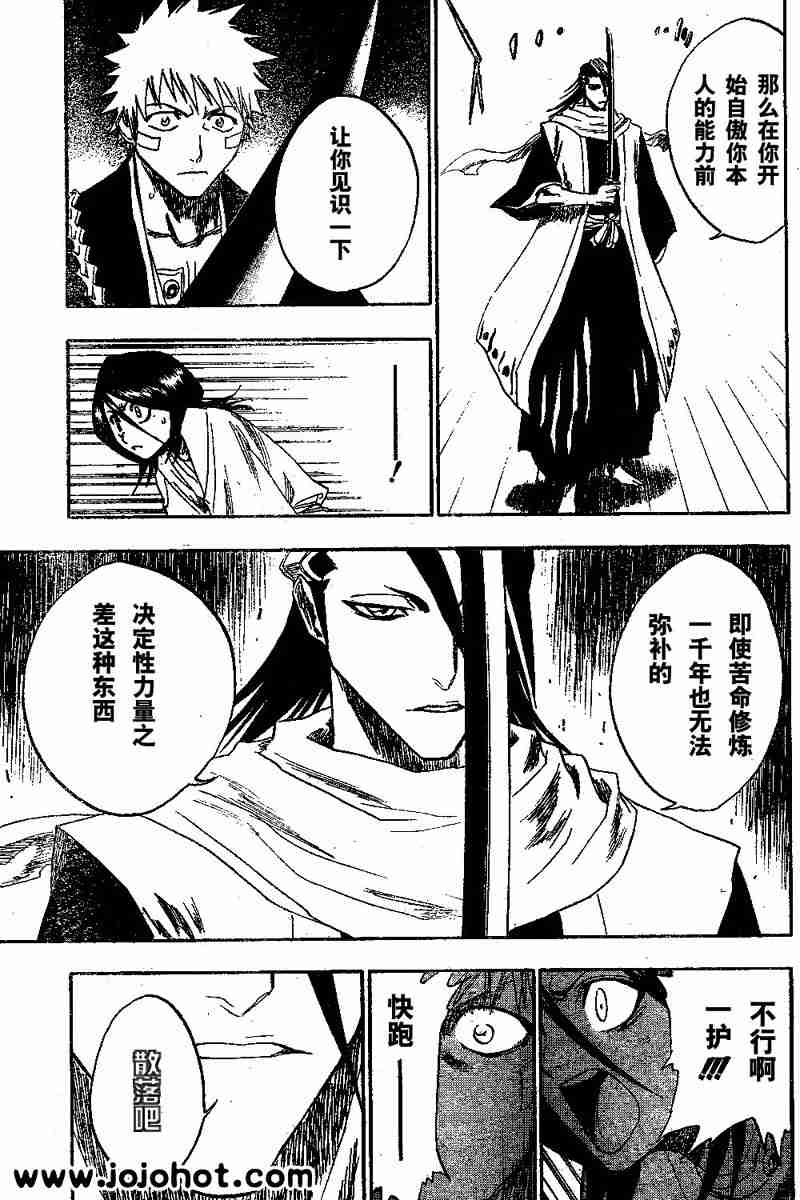 死神 第117话 第15页