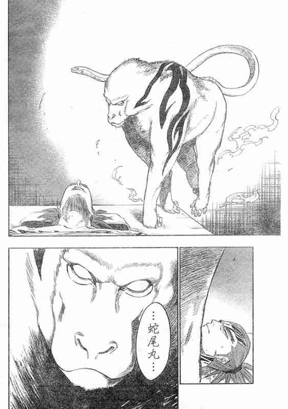 死神 第118话 第1页