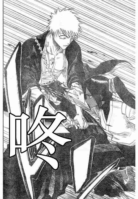 死神 第118话 第9页