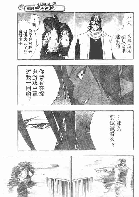 死神第118话图