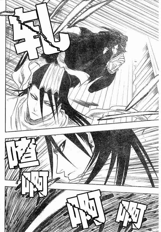 死神 第118话 第13页