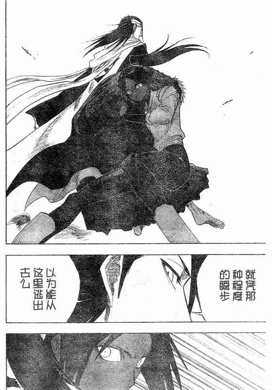 死神 第118话 第15页