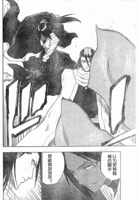 死神 第118话 第17页