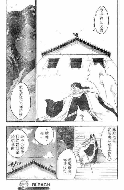 死神第118话图