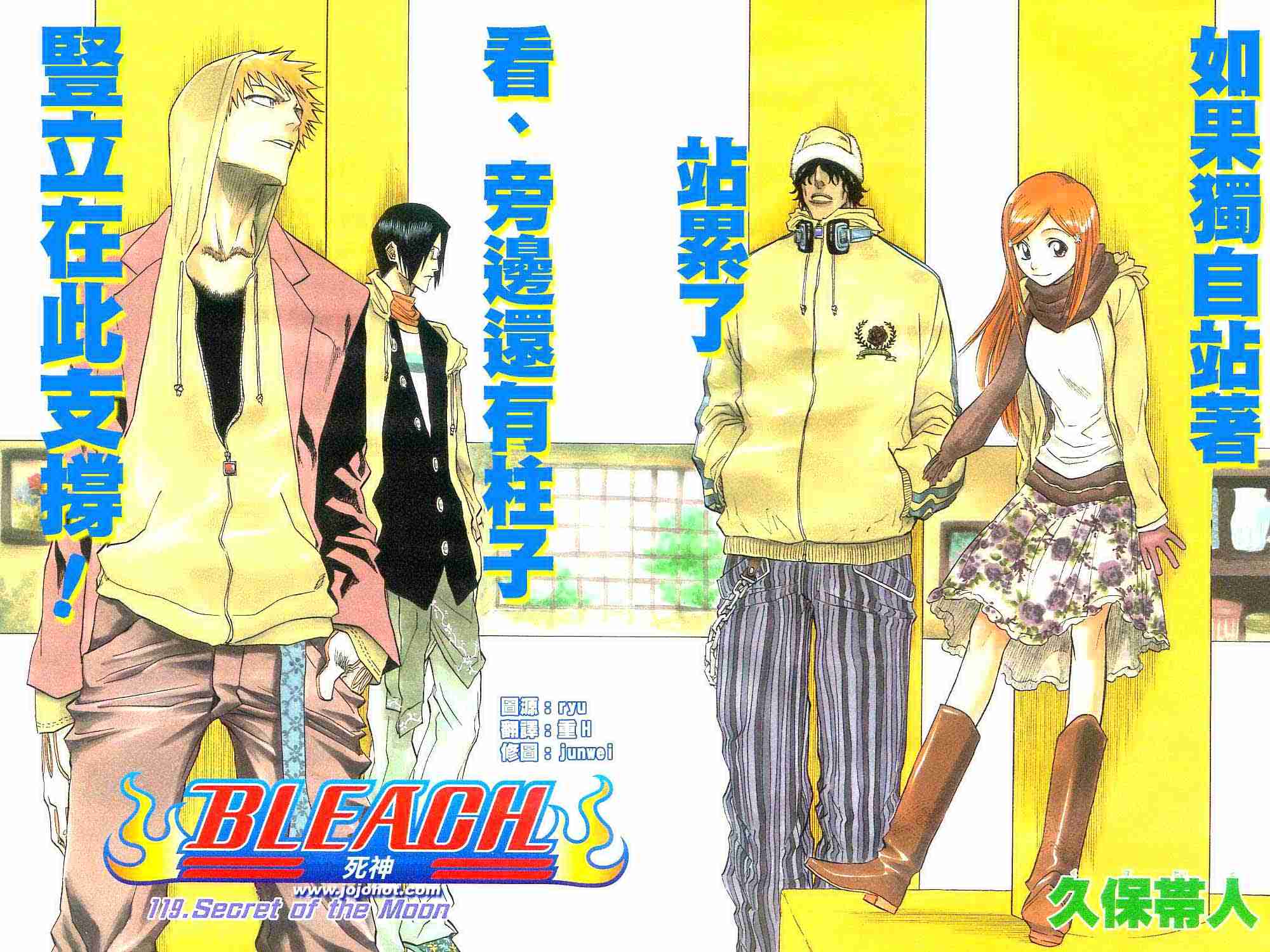 死神 第119话 第1页