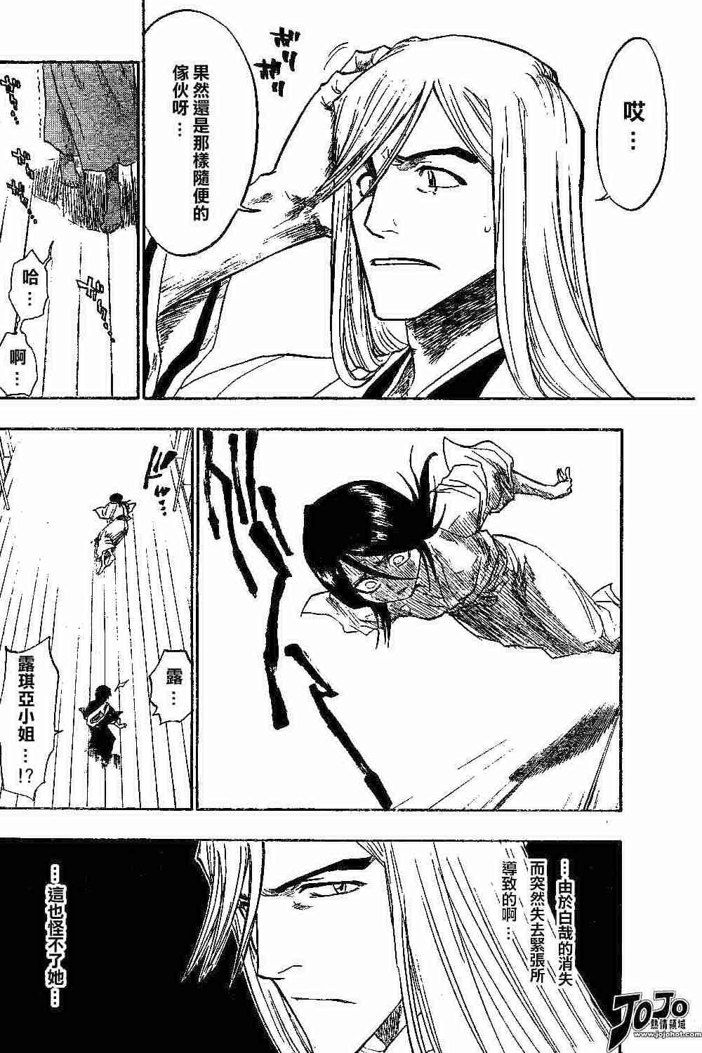 死神 第119话 第3页