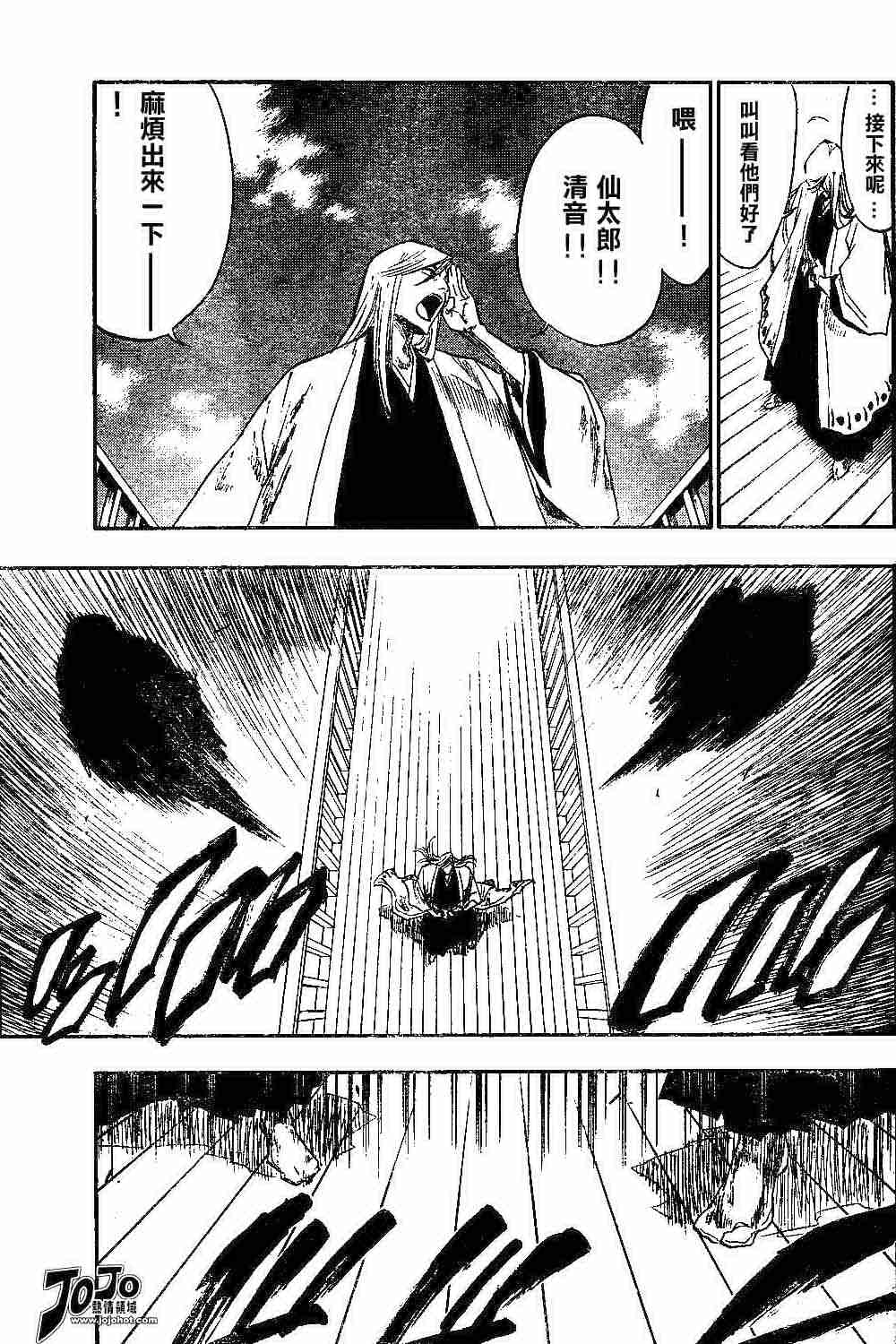 死神 第119话 第4页