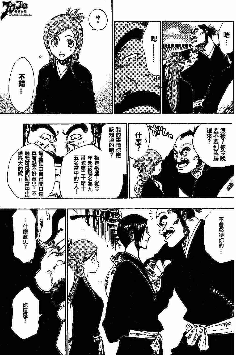 死神 第119话 第10页