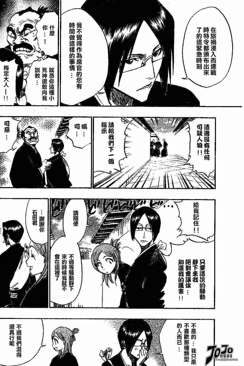 死神 第119话 第11页