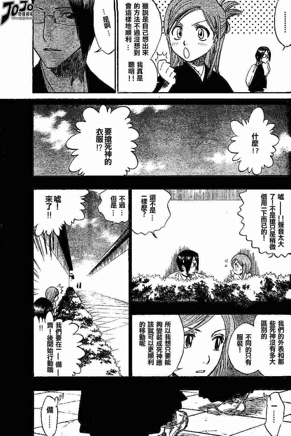 死神 第119话 第12页