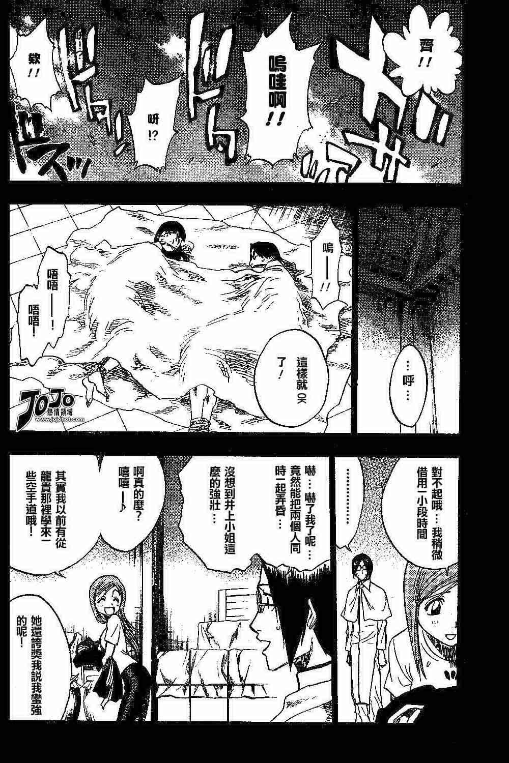 死神 第119话 第13页