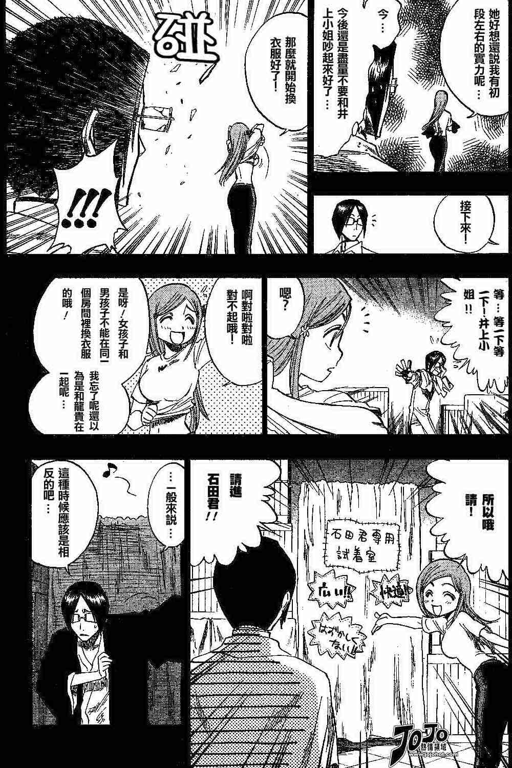 死神 第119话 第14页