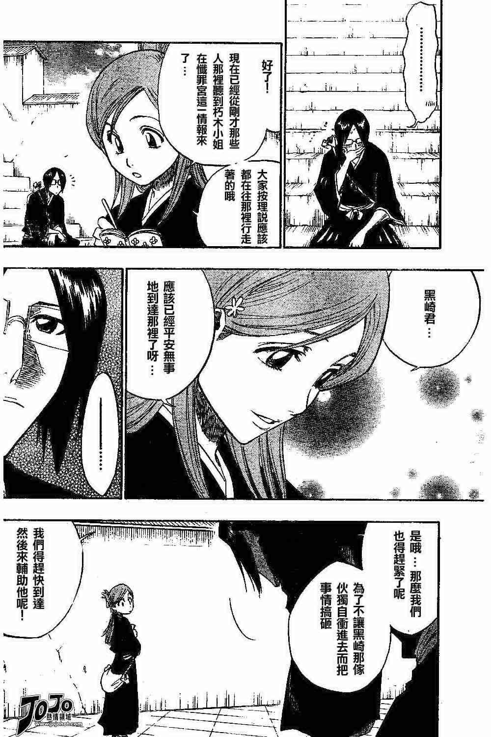 死神 第119话 第15页