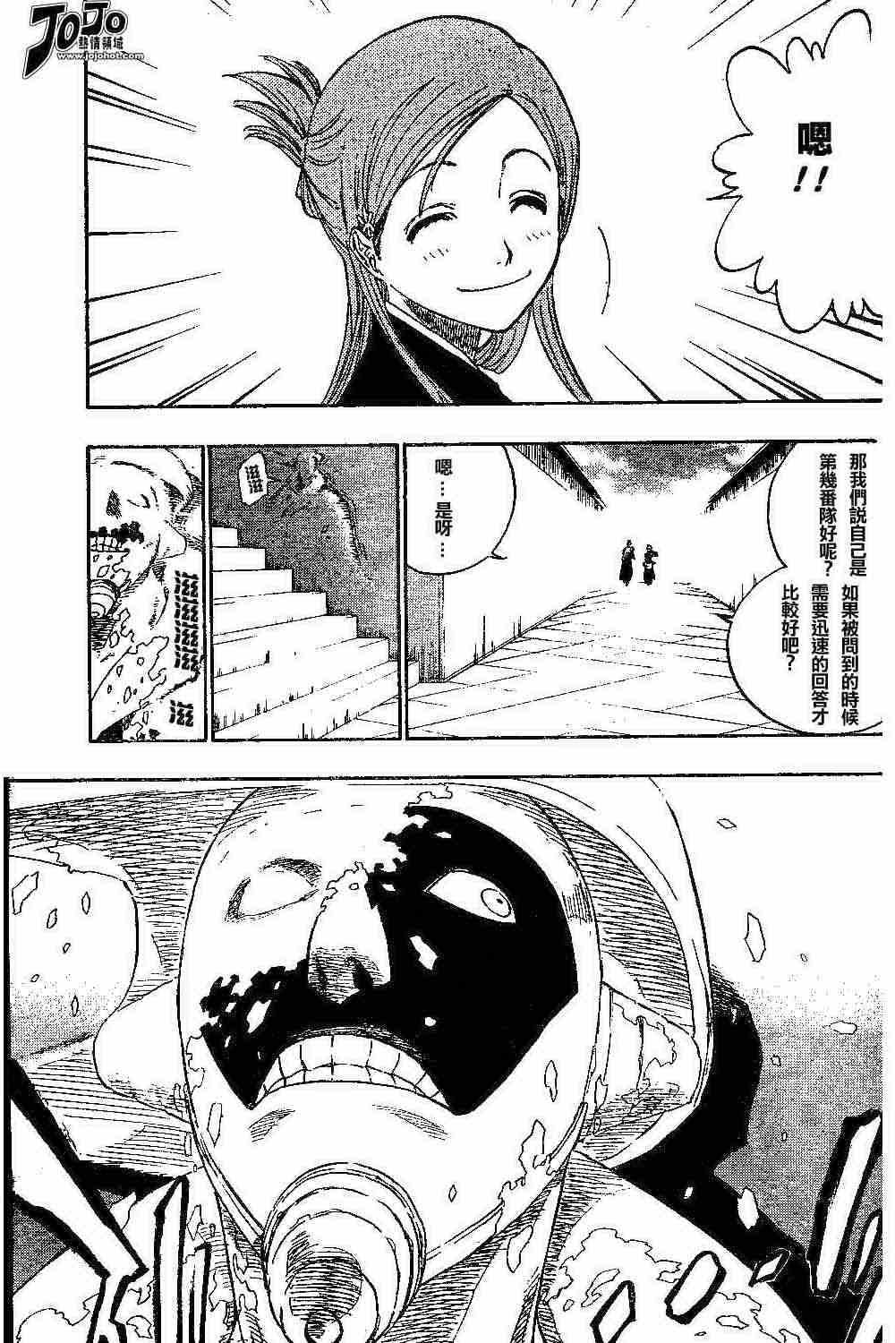 死神 第119话 第16页