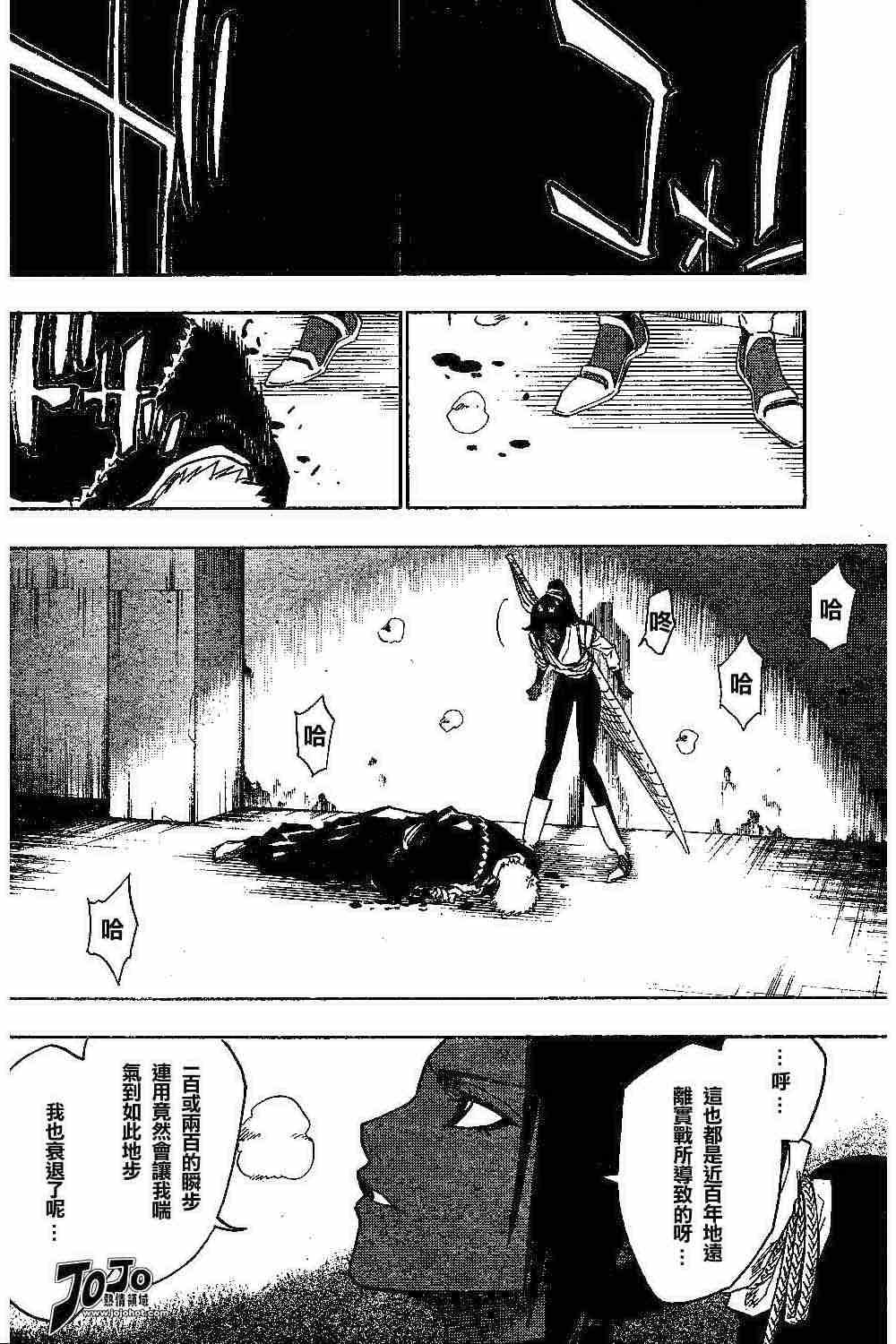 死神 第119话 第17页