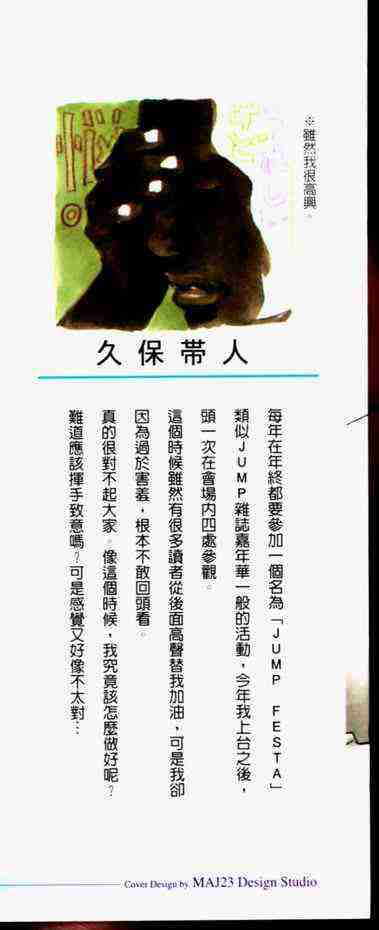 死神 第12卷 第2页