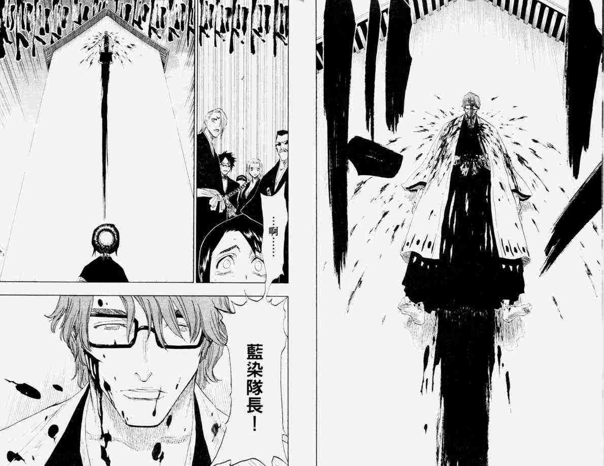 死神 第12卷 第22页