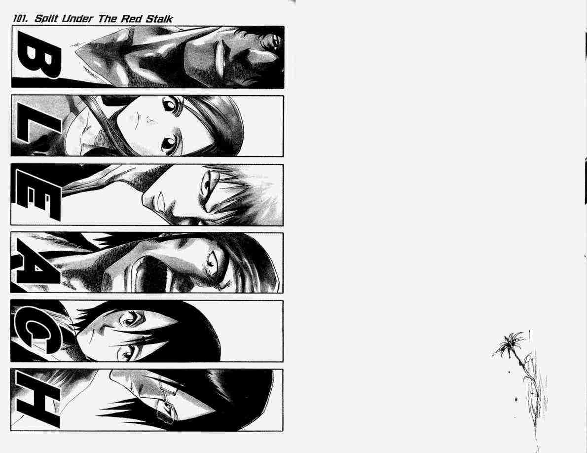 死神 第12卷 第23页