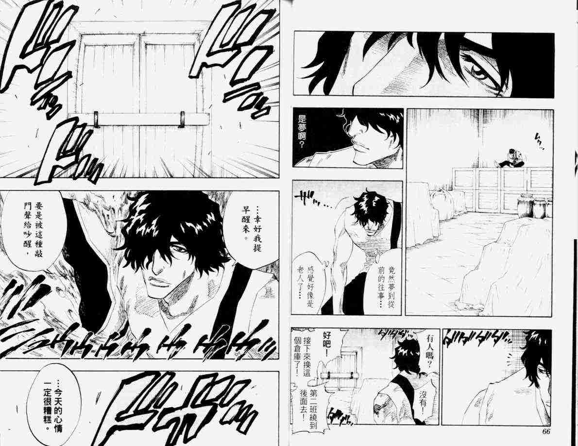 死神 第12卷 第35页