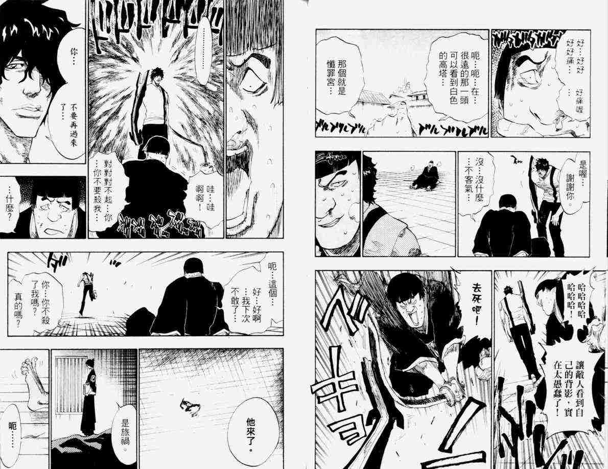 死神 第12卷 第39页