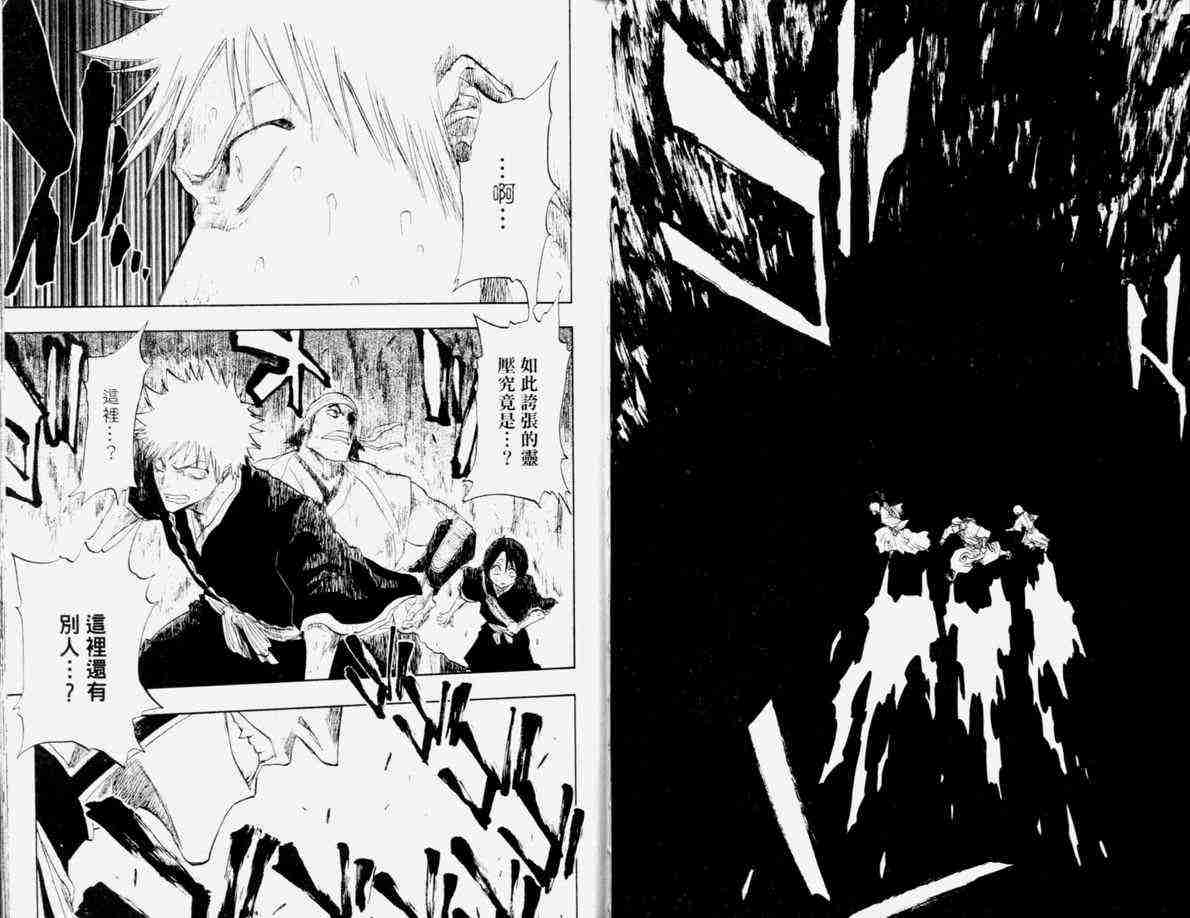 死神 第12卷 第42页