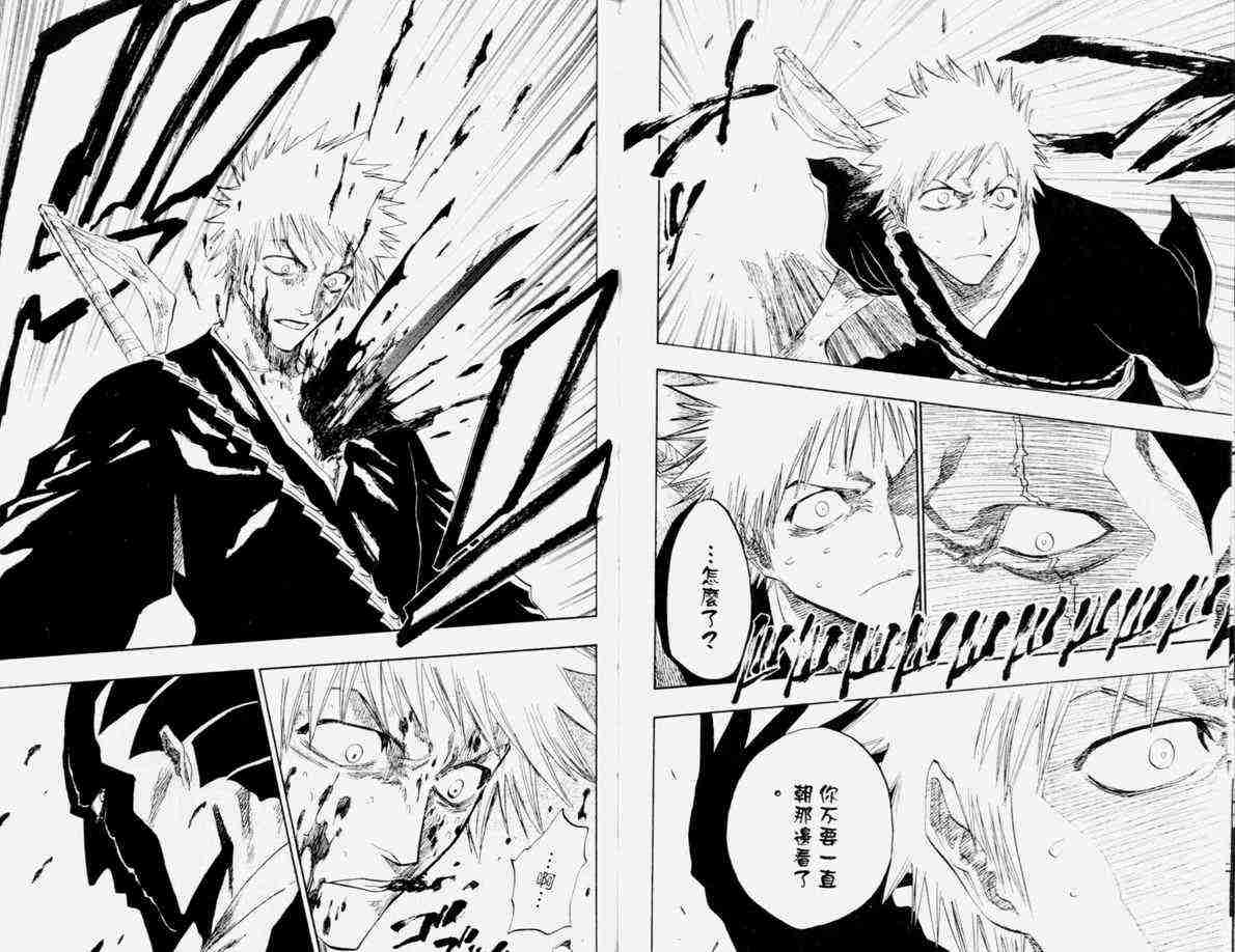 死神 第12卷 第50页