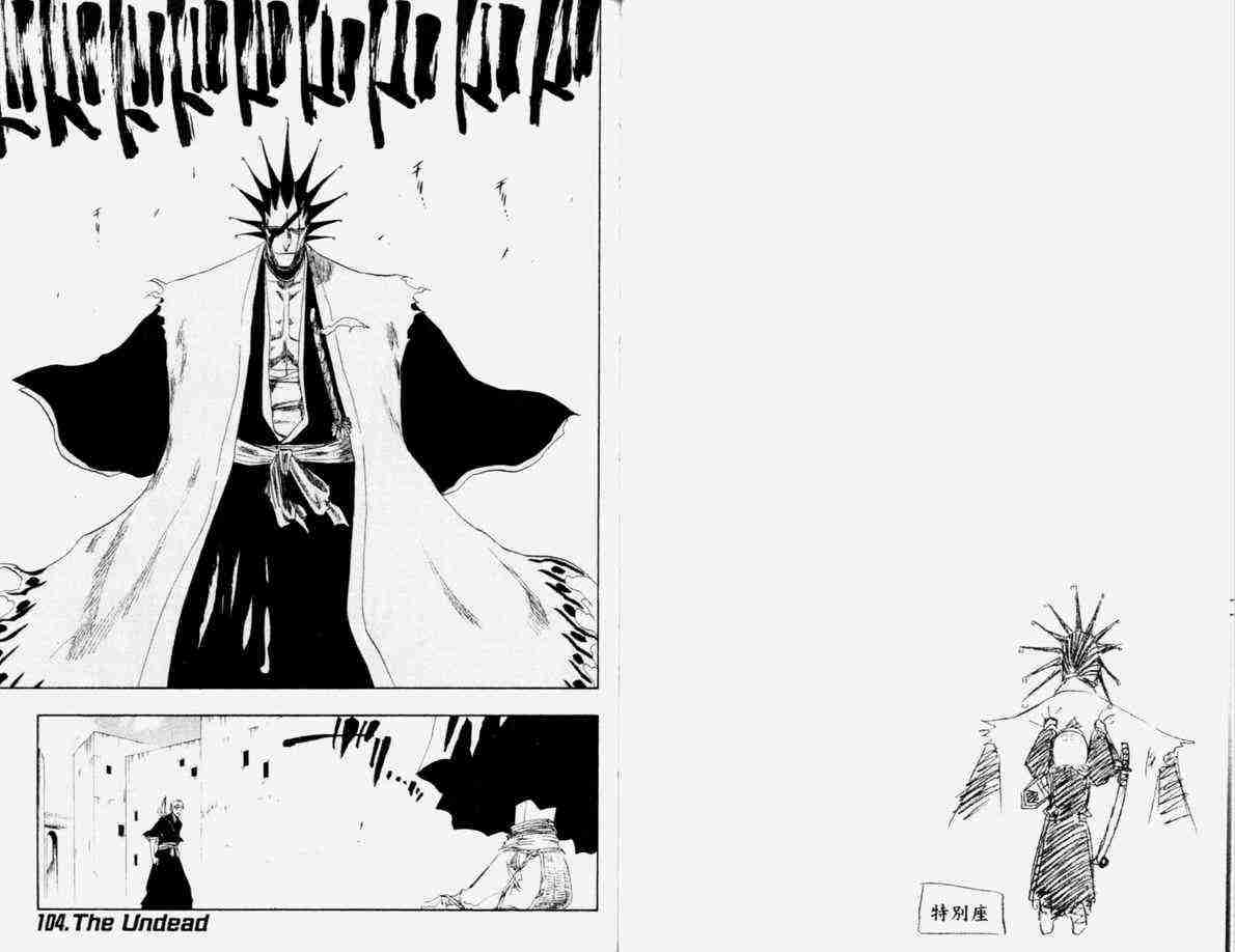 死神 第12卷 第53页