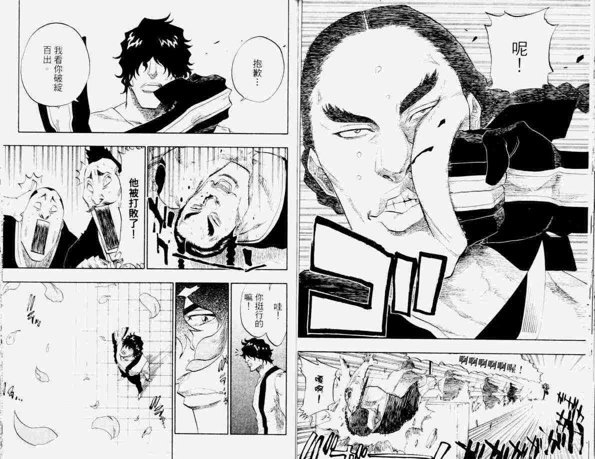 死神 第12卷 第69页