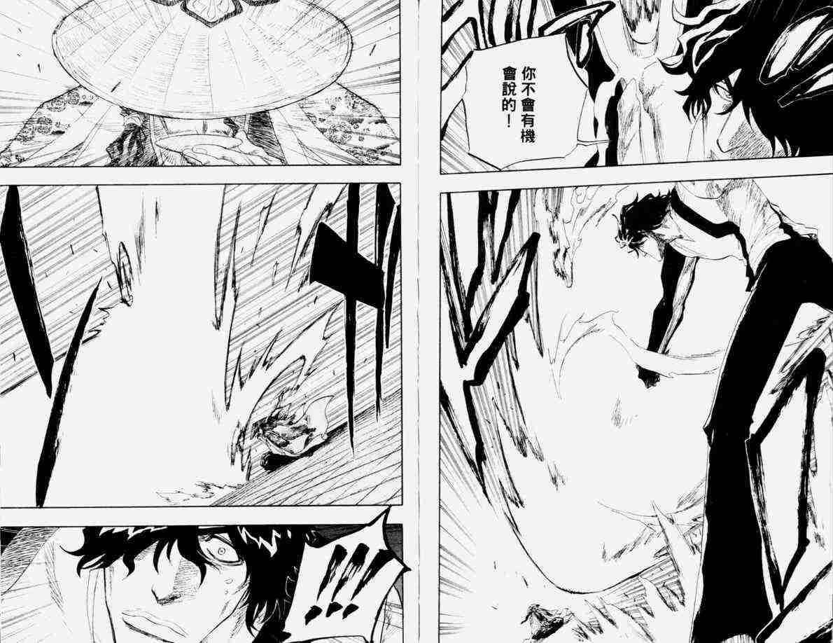 死神 第12卷 第74页