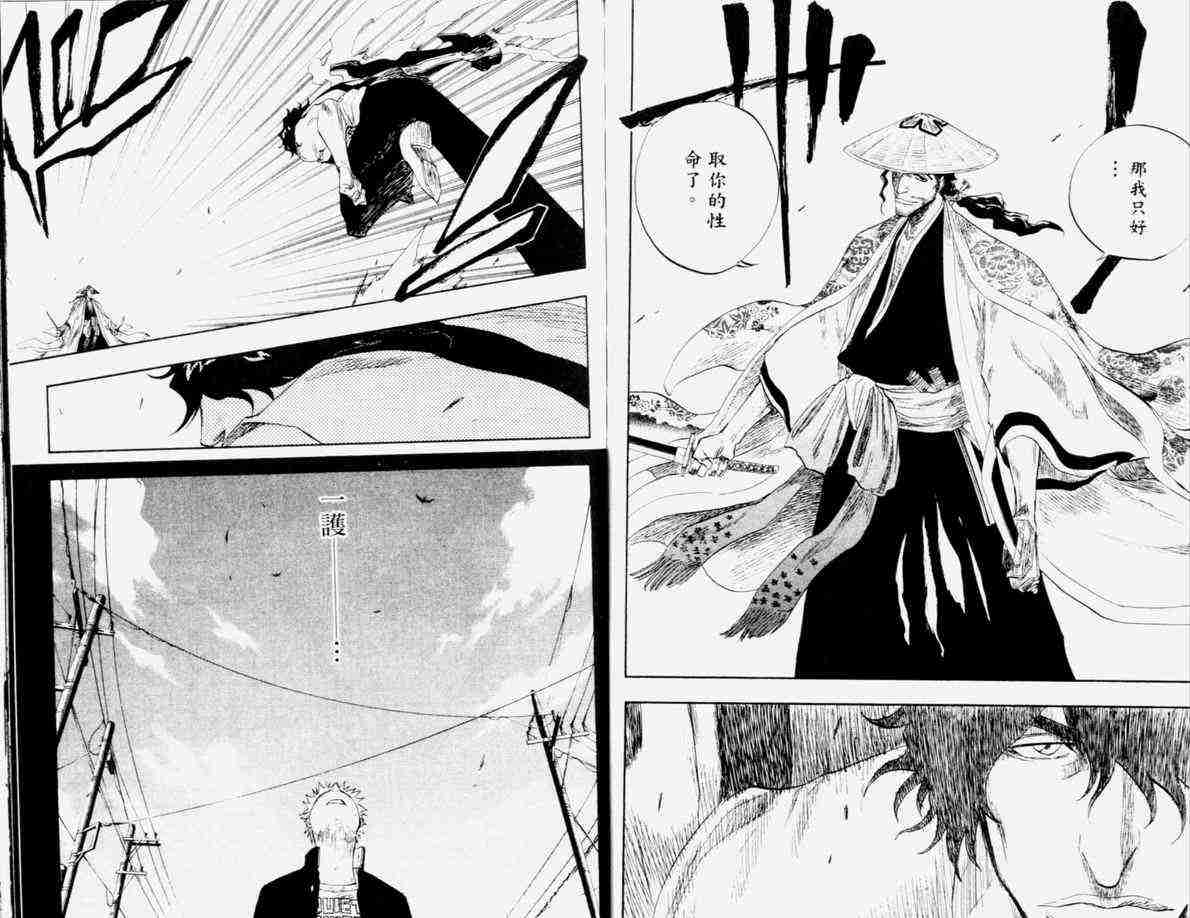 死神 第12卷 第80页