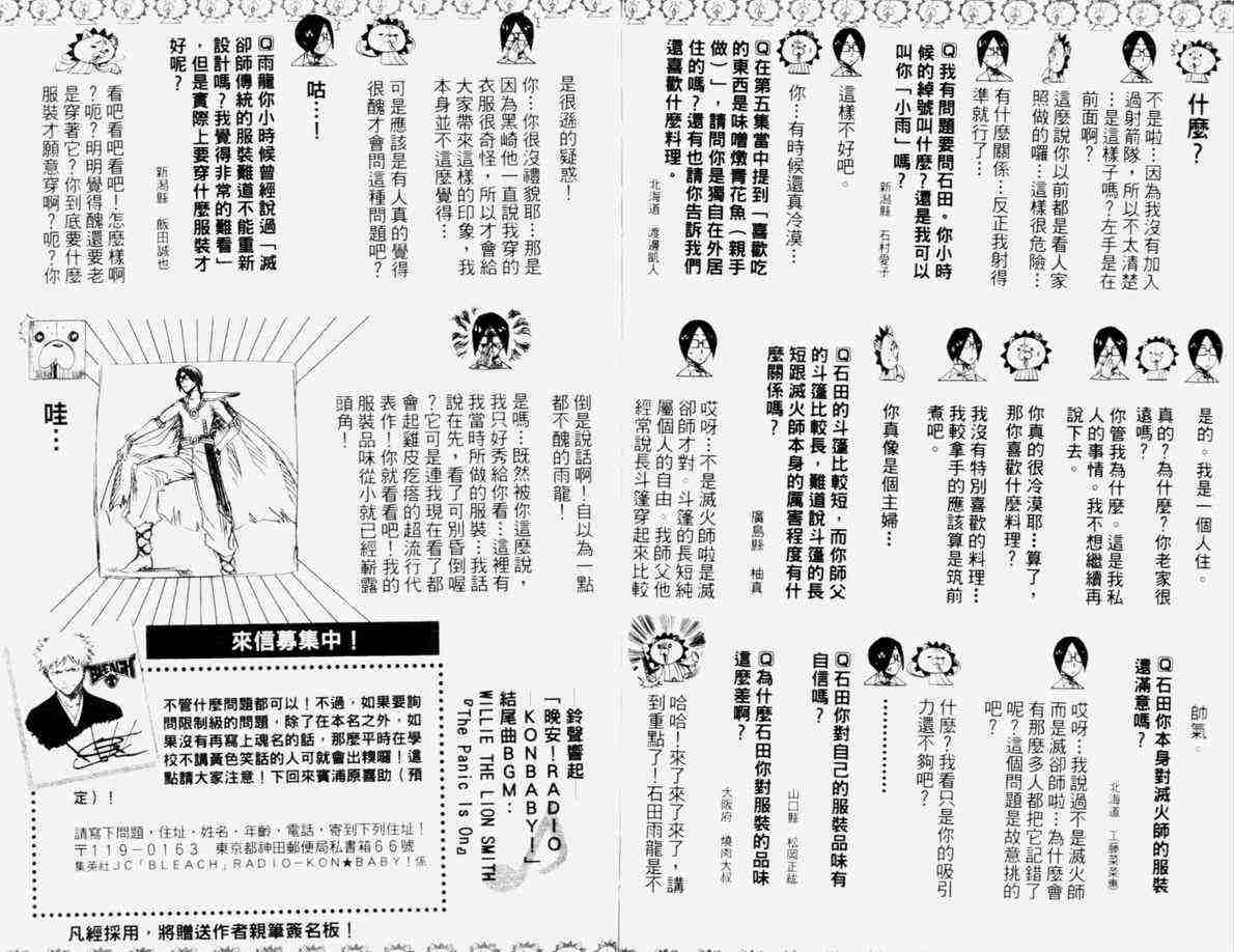 死神 第12卷 第92页