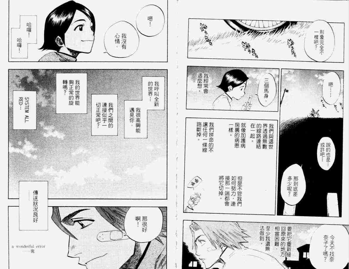 死神 第12卷 第99页