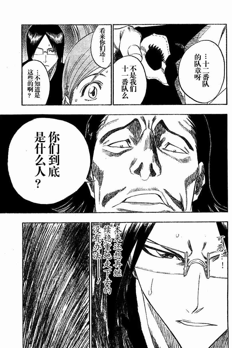 死神 第120话 第14页