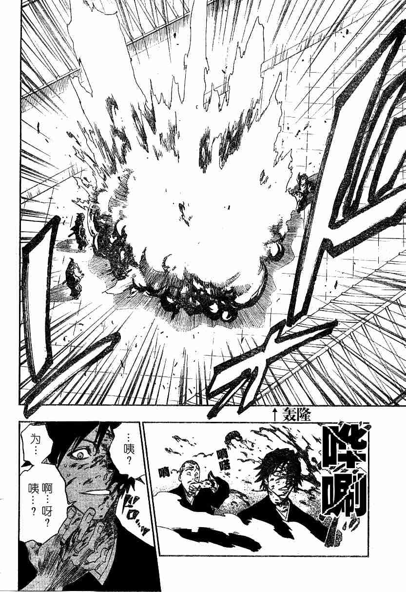 死神 第120话 第17页