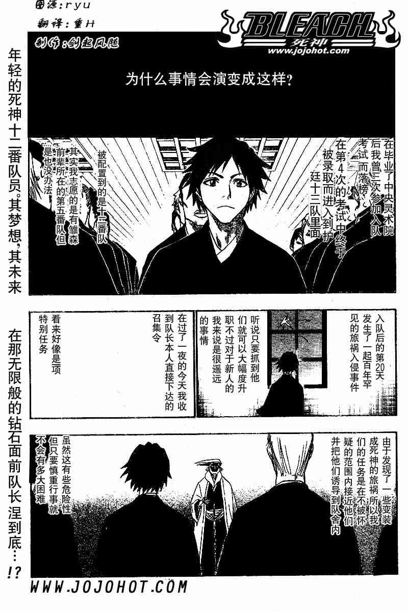 死神 第121话 第0页