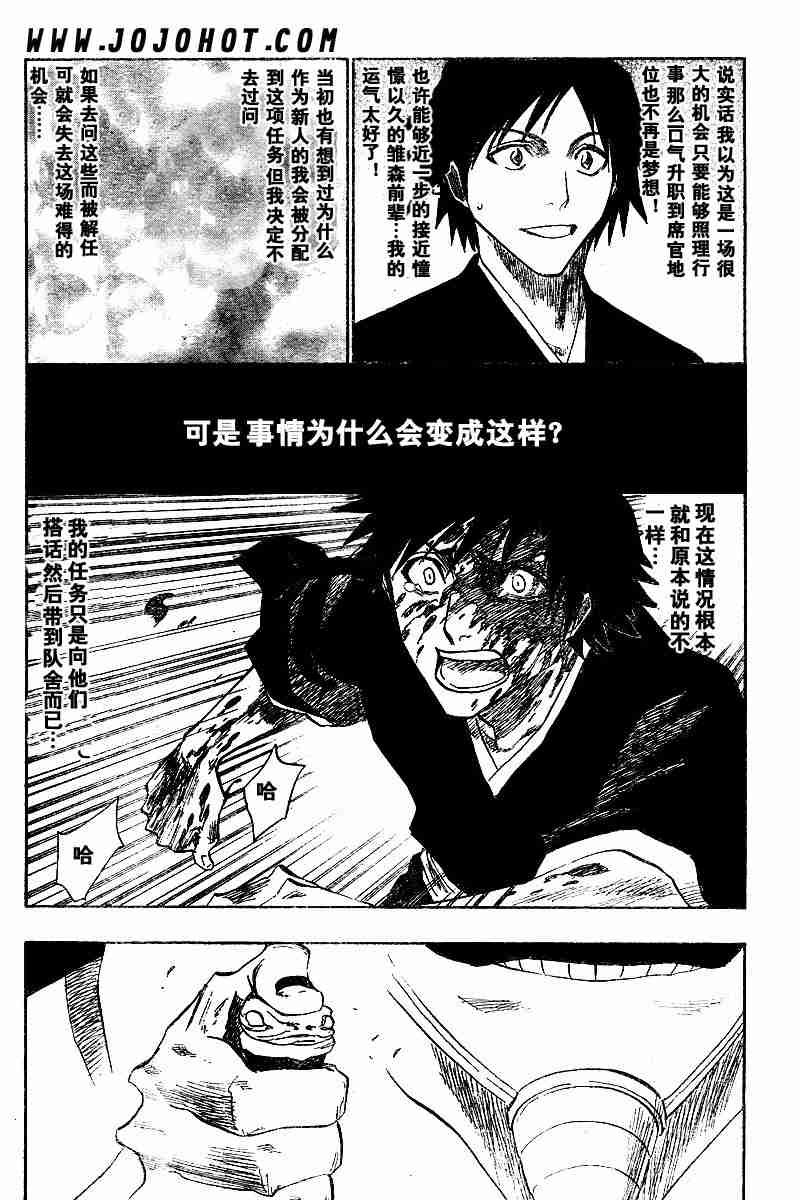 死神 第121话 第1页