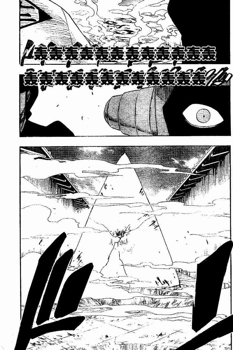 死神 第121话 第4页