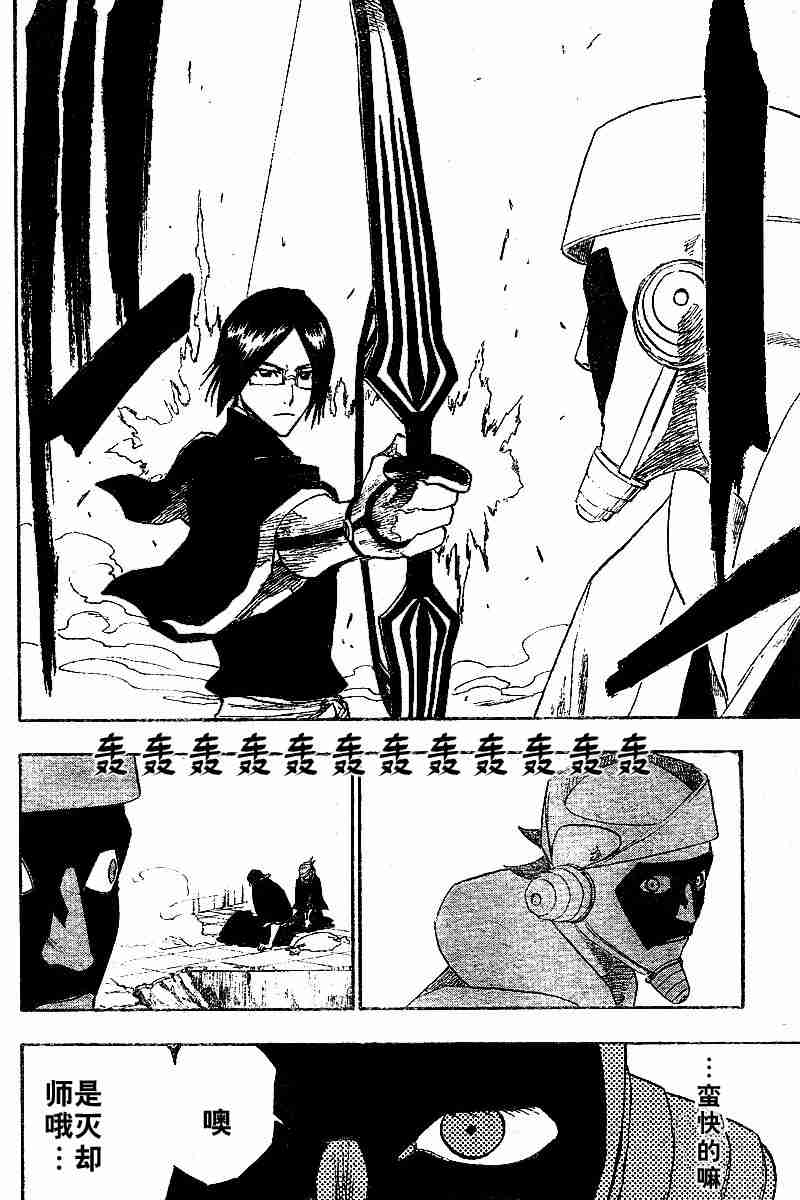 死神 第121话 第11页