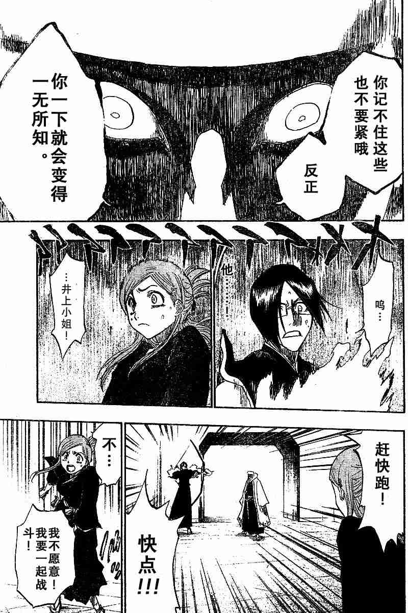 死神 第121话 第14页