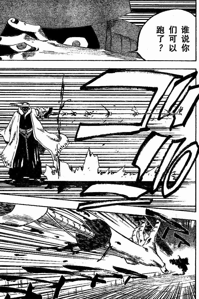 死神 第121话 第16页