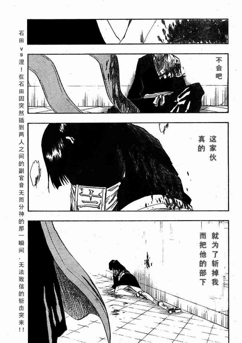 死神 第123话 第0页