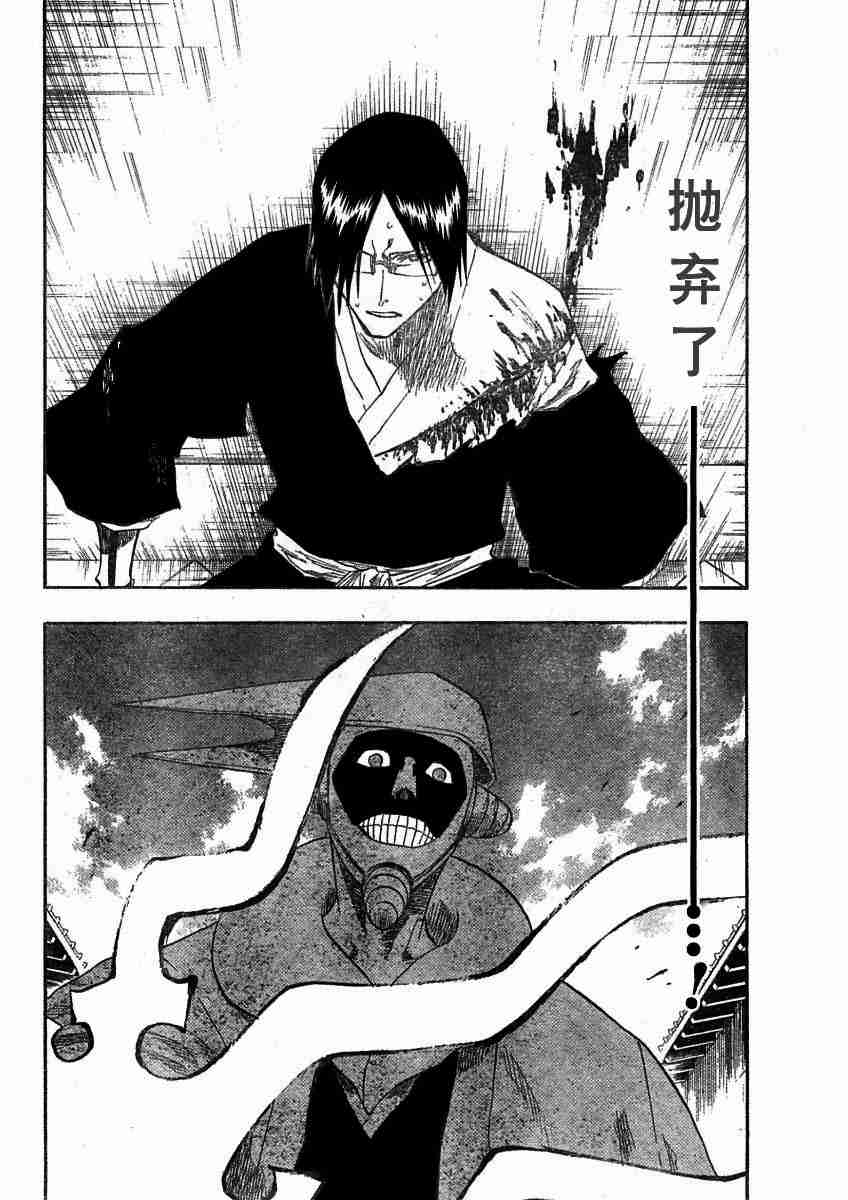 死神 第123话 第1页